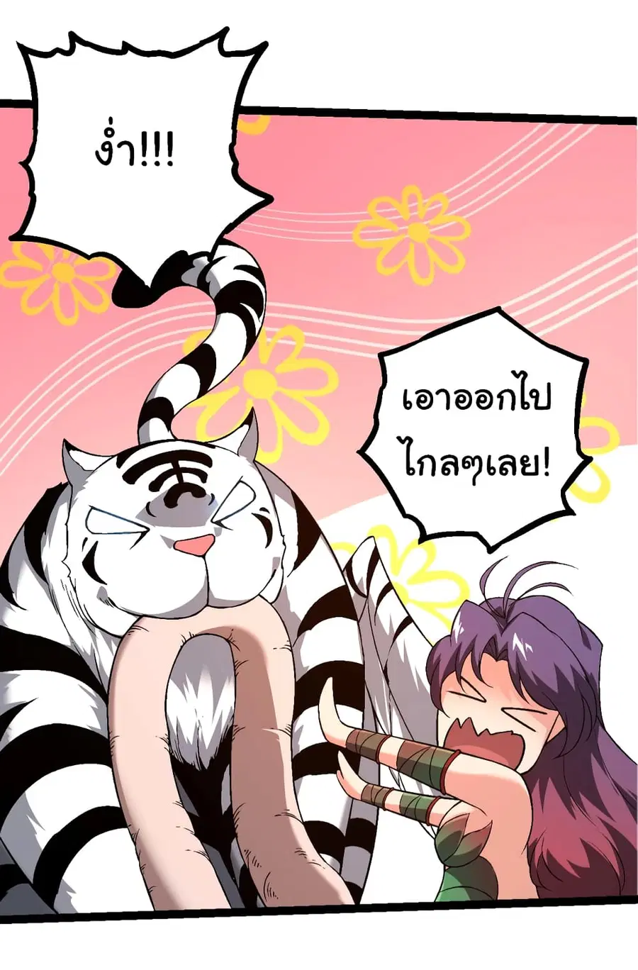Evolution from the Big Tree ตอนที่ 97 หน้า 31