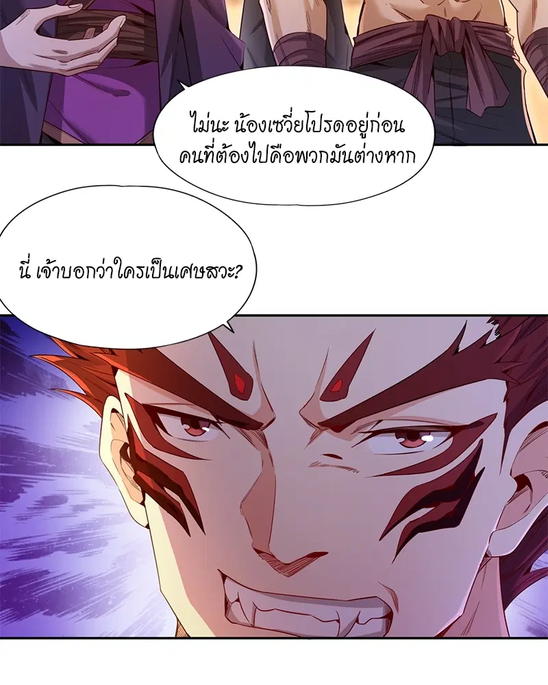 The Time of Rebirth ตอนที่ 79 หน้า 31