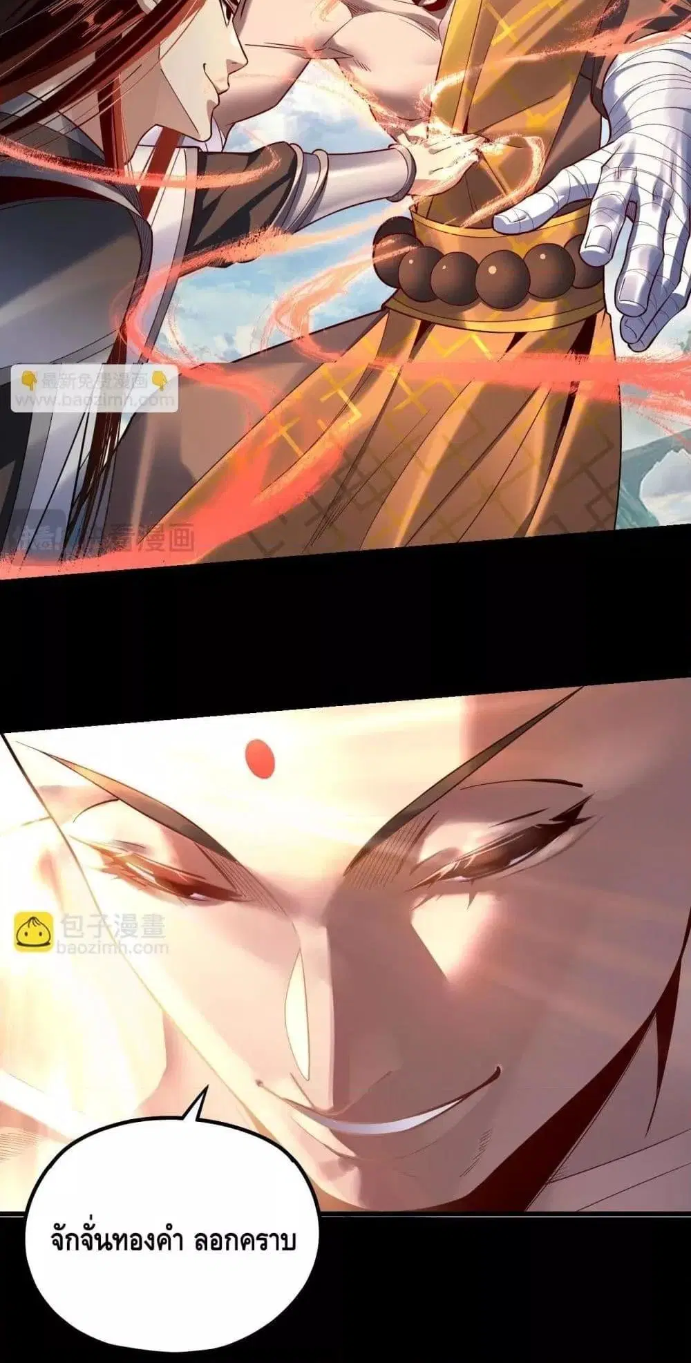 Villain is here ตอนที่ 131 หน้า 31