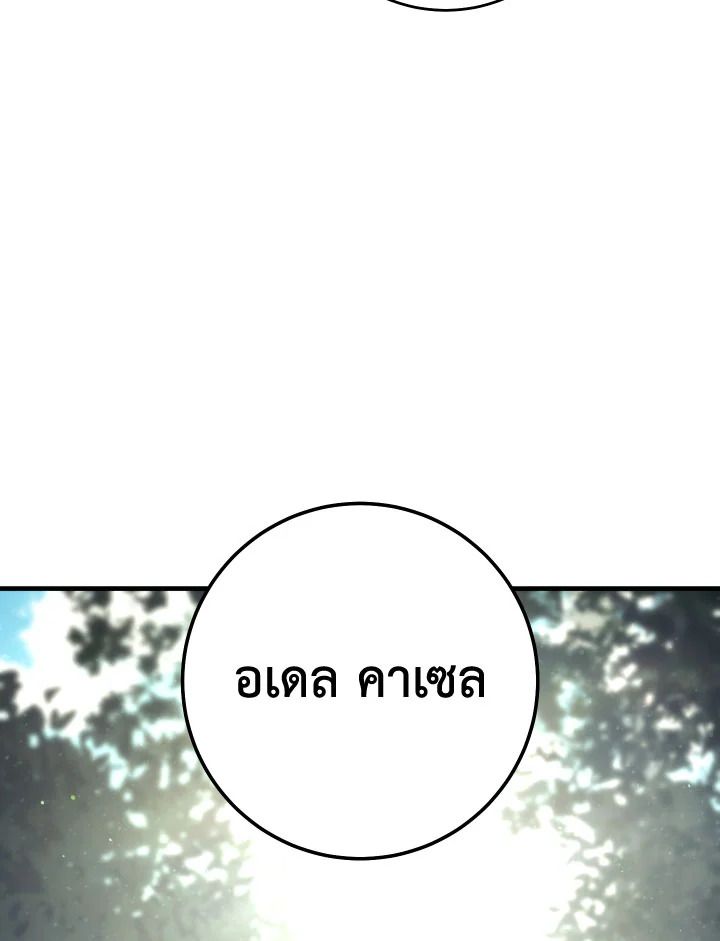 The Hero Returns ตอนที่ 94 หน้า 163