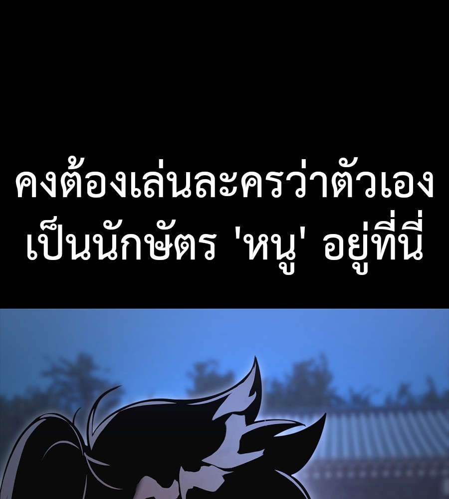 Reincarnation Path of The Underworld King ยอมรา ผู้พิพากษาจากนรก ตอนที่ 34 หน้า 63