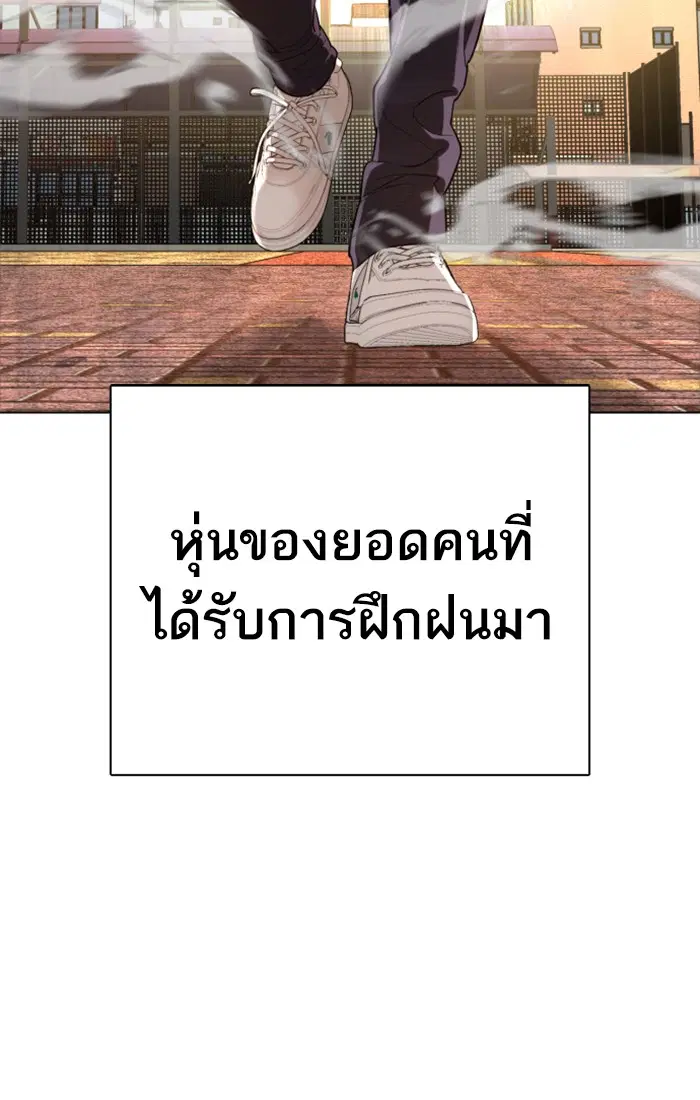 How to Fight ตอนที่ 62 หน้า 58