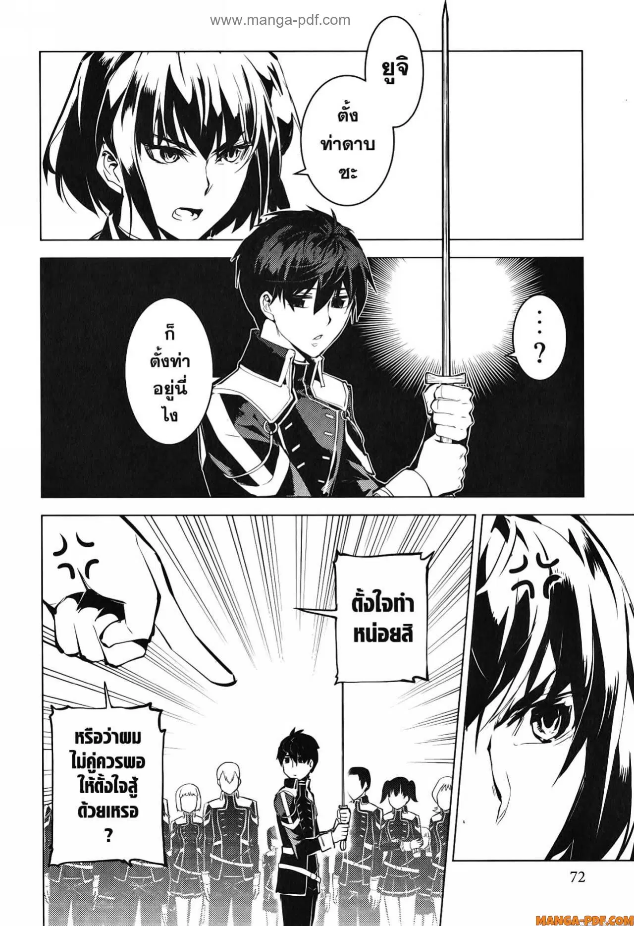Tensei Kenja no Isekai Life ตอนที่ 59 หน้า 10
