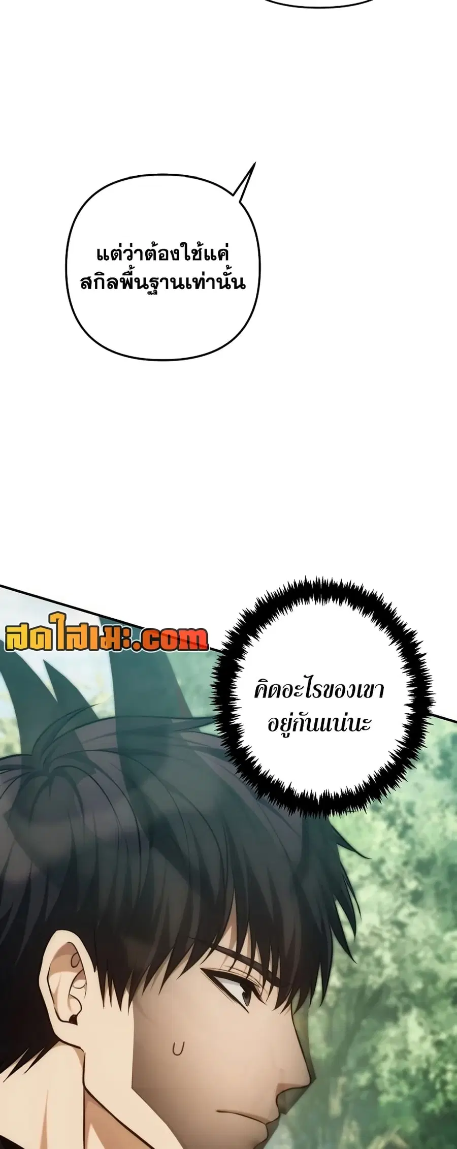 Ranker Who Lives A Second Time ตอนที่ 163 หน้า 30