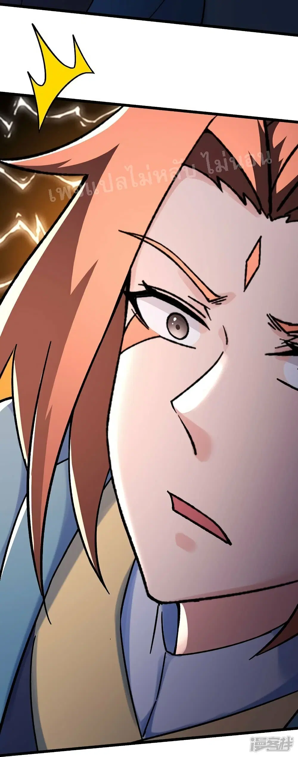 My Harem is All Female Students ตอนที่ 157 หน้า 6
