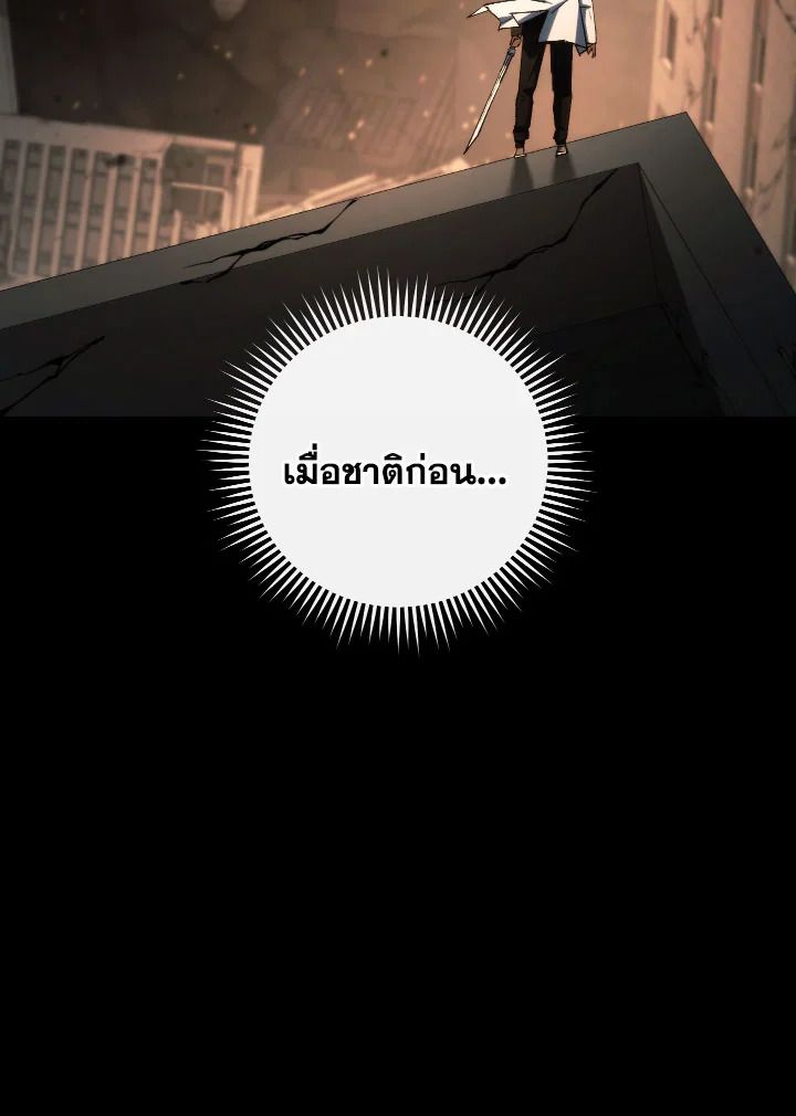 The Hero Returns ตอนที่ 86 หน้า 115
