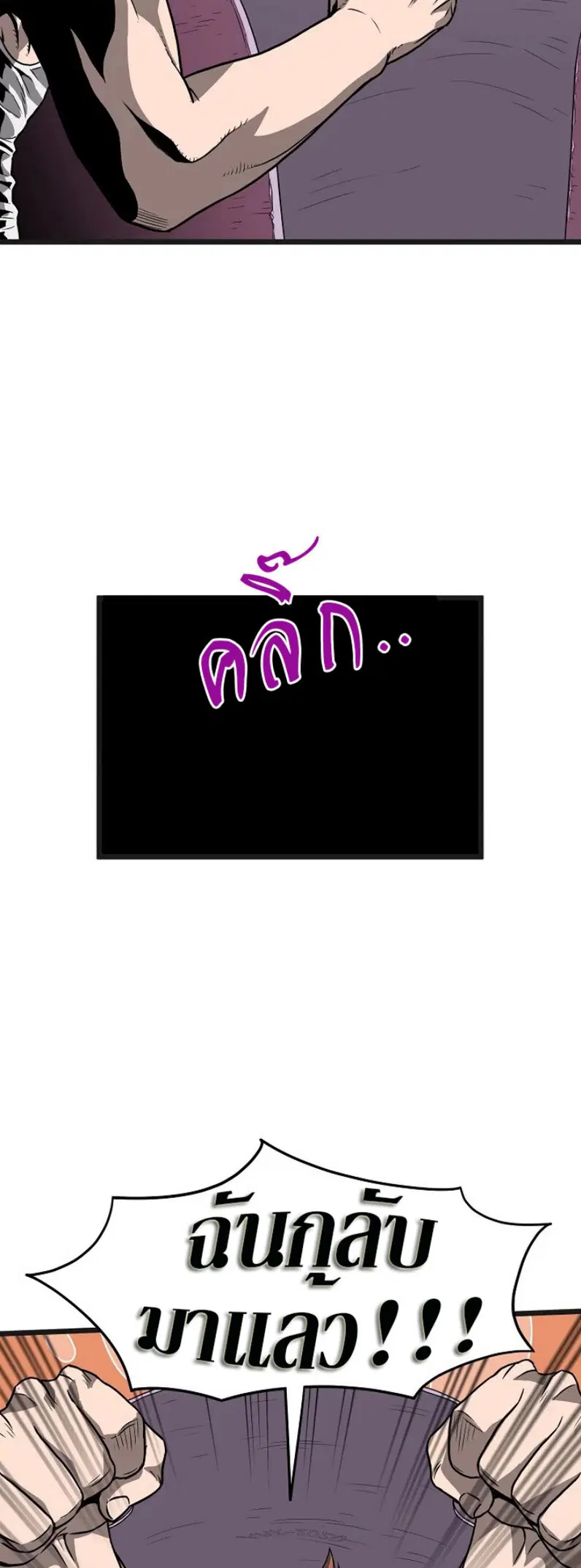 Murim Login ตอนที่ 37 หน้า 13