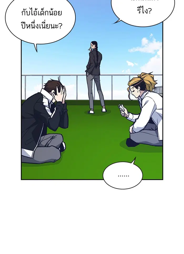 Study Group ตอนที่ 53 หน้า 15