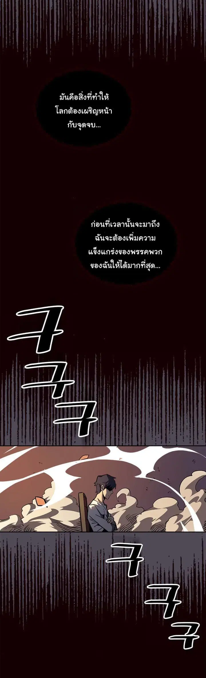 A Returner’s Magic Should Be Special ตอนที่ 39 หน้า 11