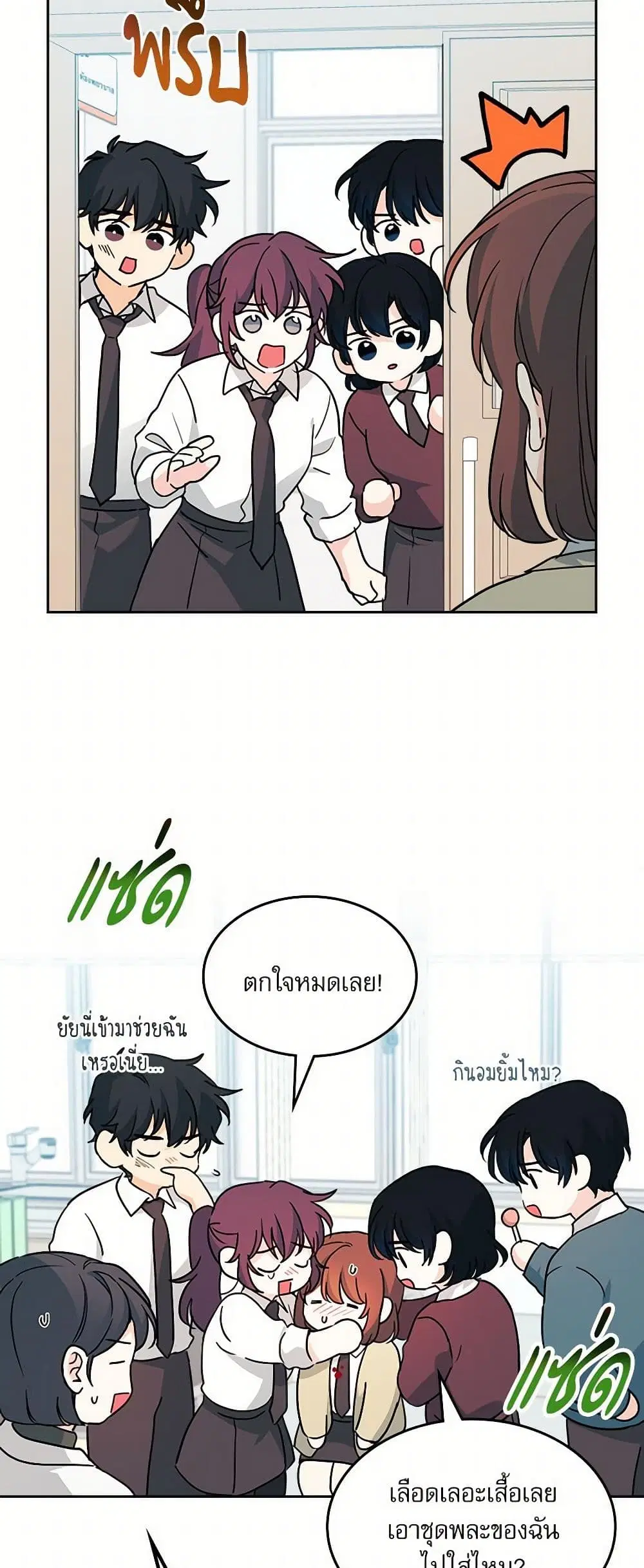 My Life as an Internet Novel ตอนที่ 233 หน้า 28