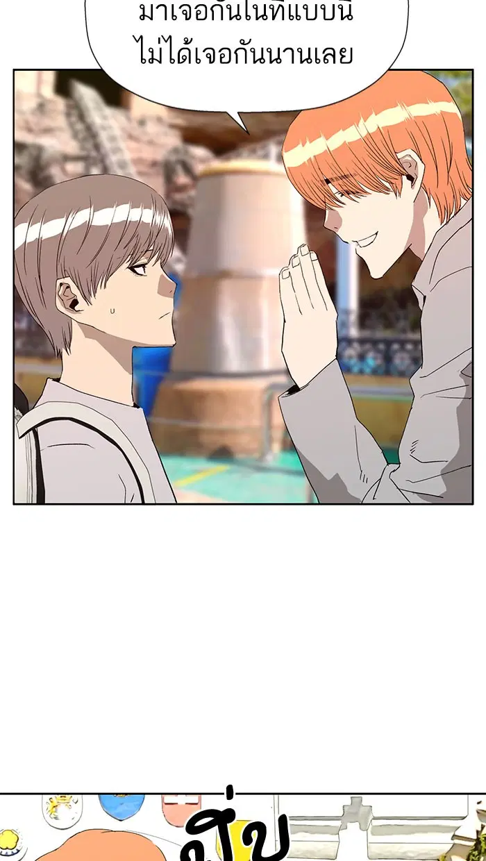 Weak Hero ตอนที่ 183 หน้า 64