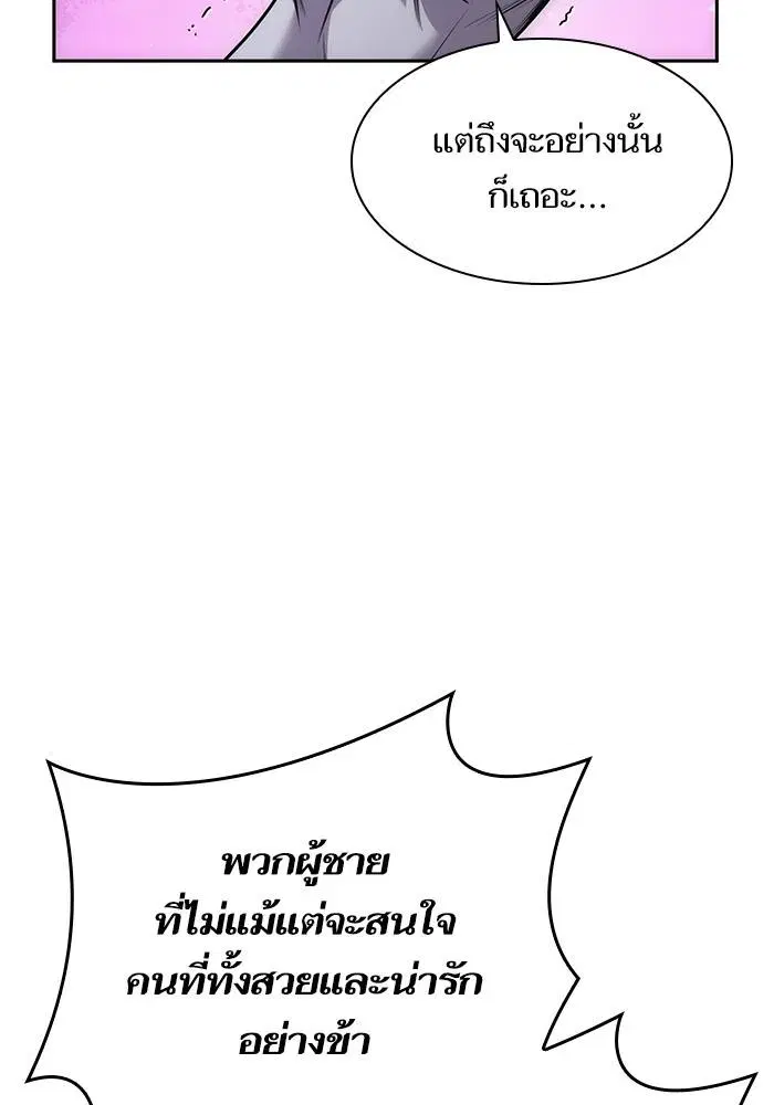 Sister I Am the Queen in This Life ตอนที่ 41 หน้า 10