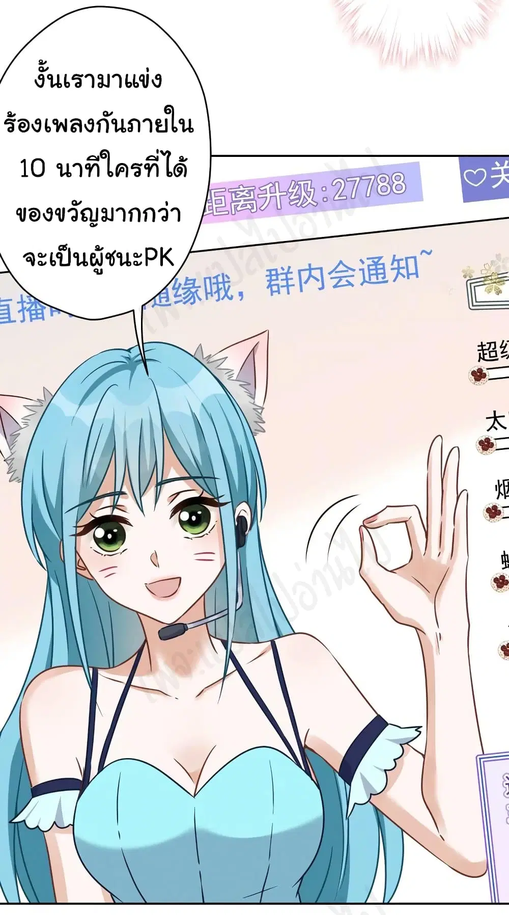 Lu Feng is the Best Son-in-law ตอนที่ 110 หน้า 9
