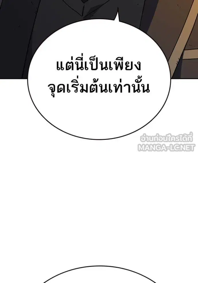 Study Group ตอนที่ 279 หน้า 42