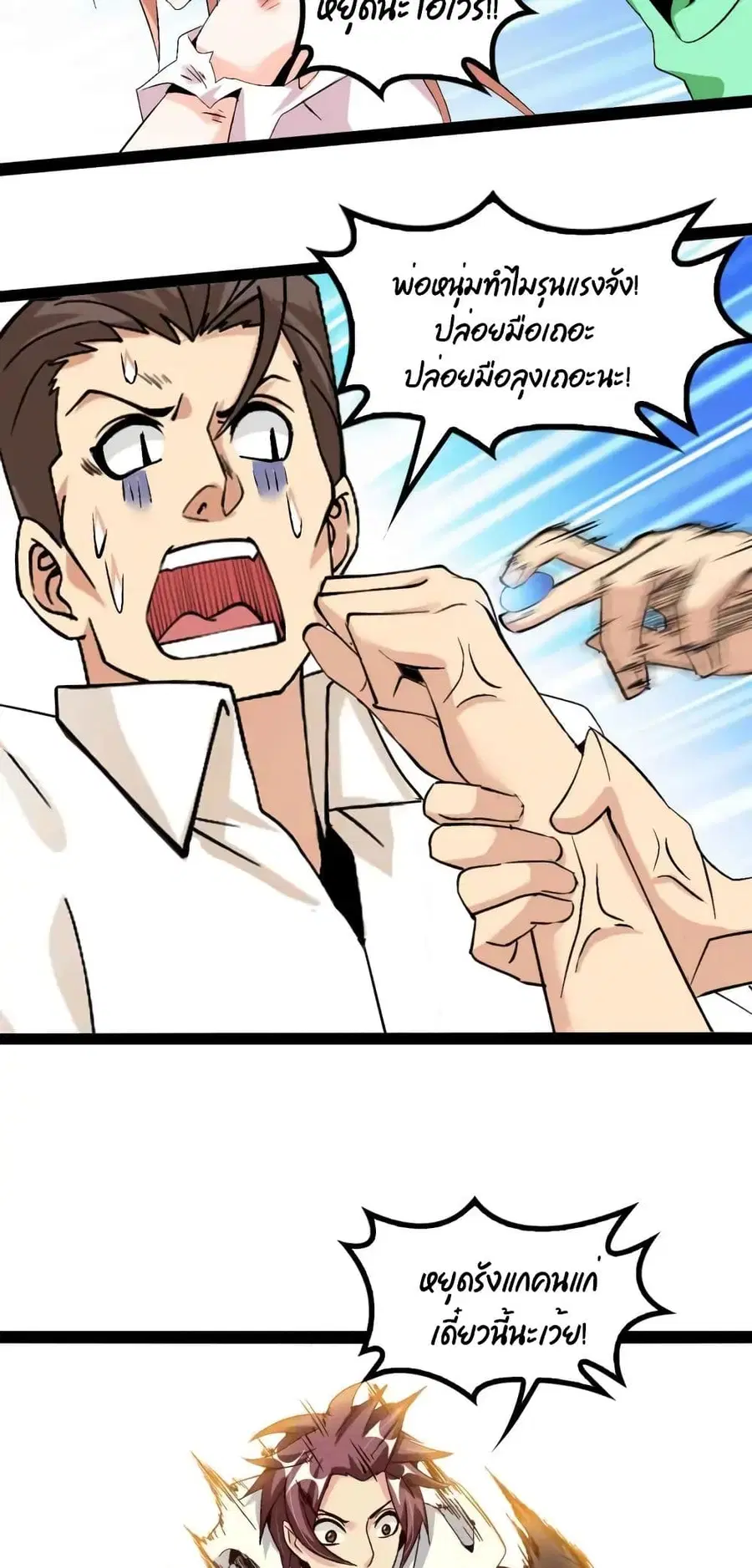 I Am An Invincible Genius ตอนที่ 130 หน้า 5