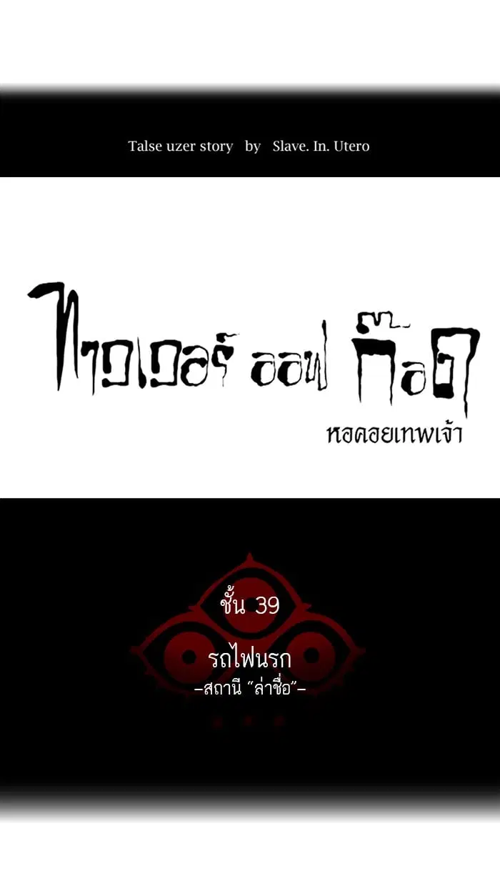 Tower of God ตอนที่ 305 หน้า 12