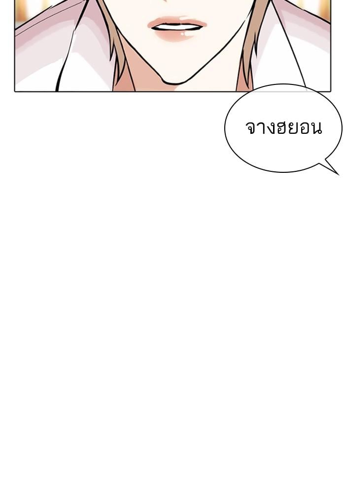 Lookism ตอนที่ 350 หน้า 30
