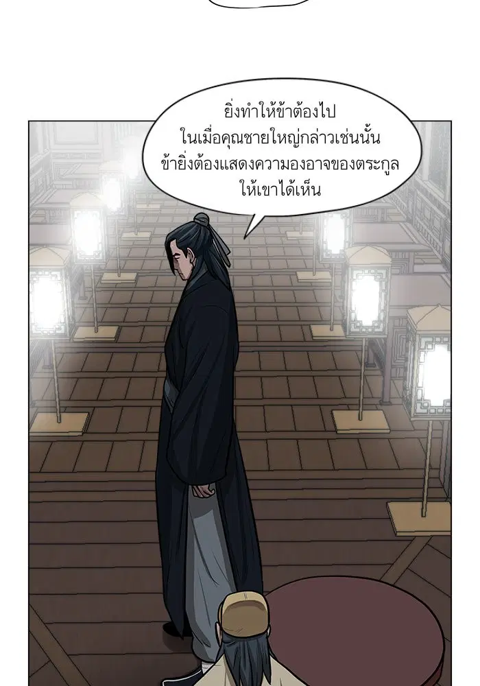Escort Warrior ตอนที่ 26 หน้า 18