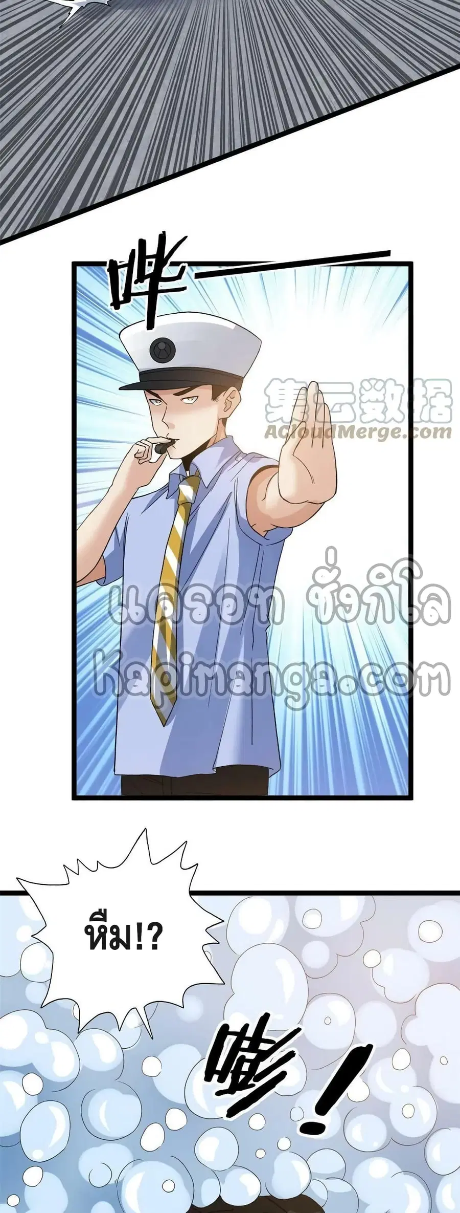 I Have 999 Skills ตอนที่ 100 หน้า 9