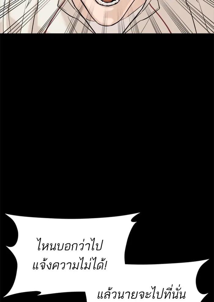 How to Fight ตอนที่ 68 หน้า 131
