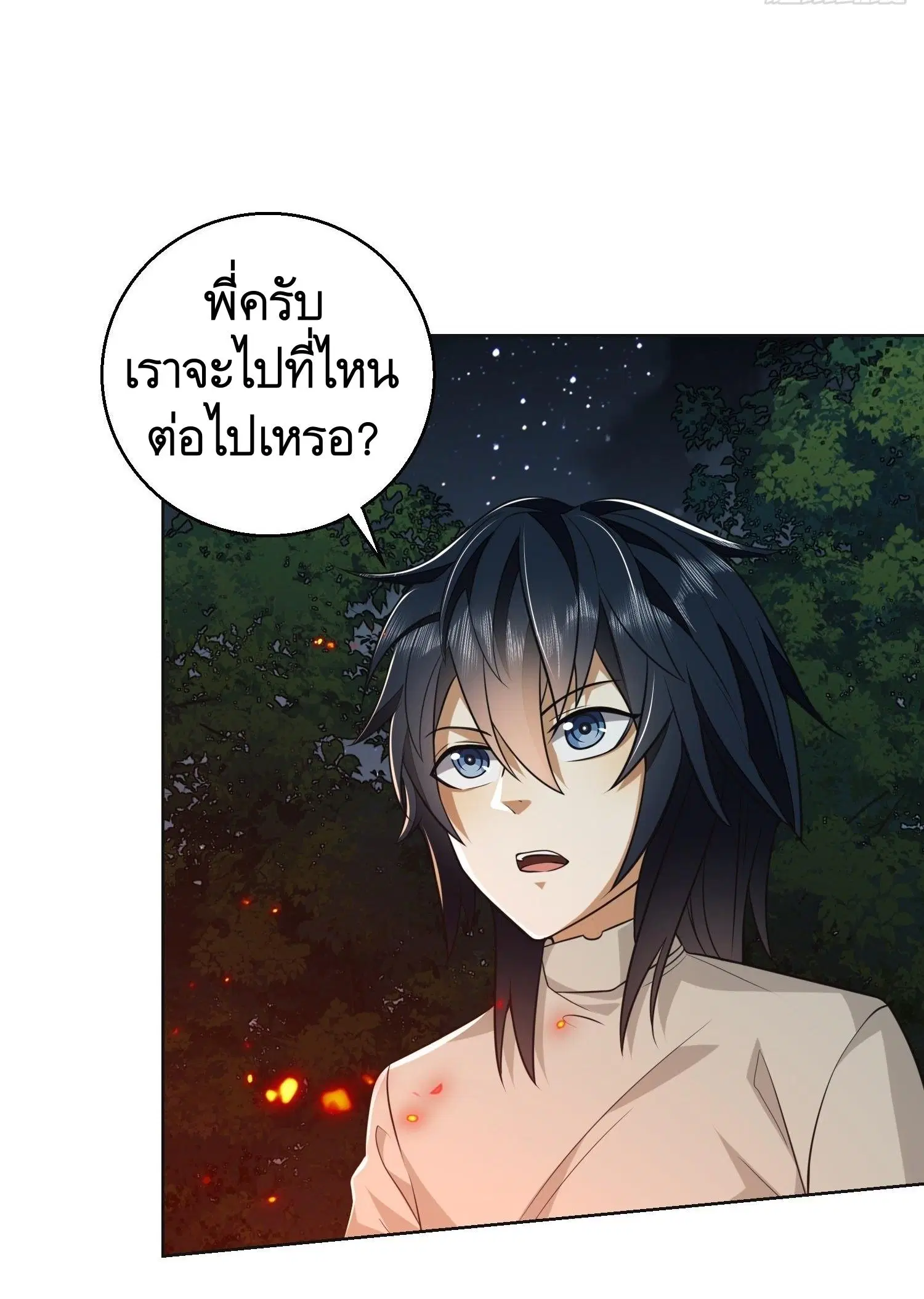 The First Order ตอนที่ 96 หน้า 17