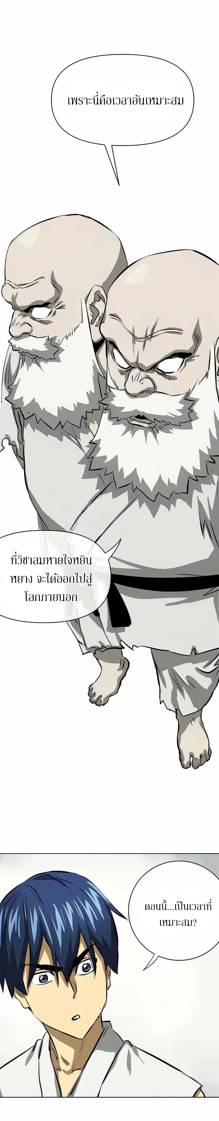 Infinite Level Up In Murim ตอนที่ 126 หน้า 15