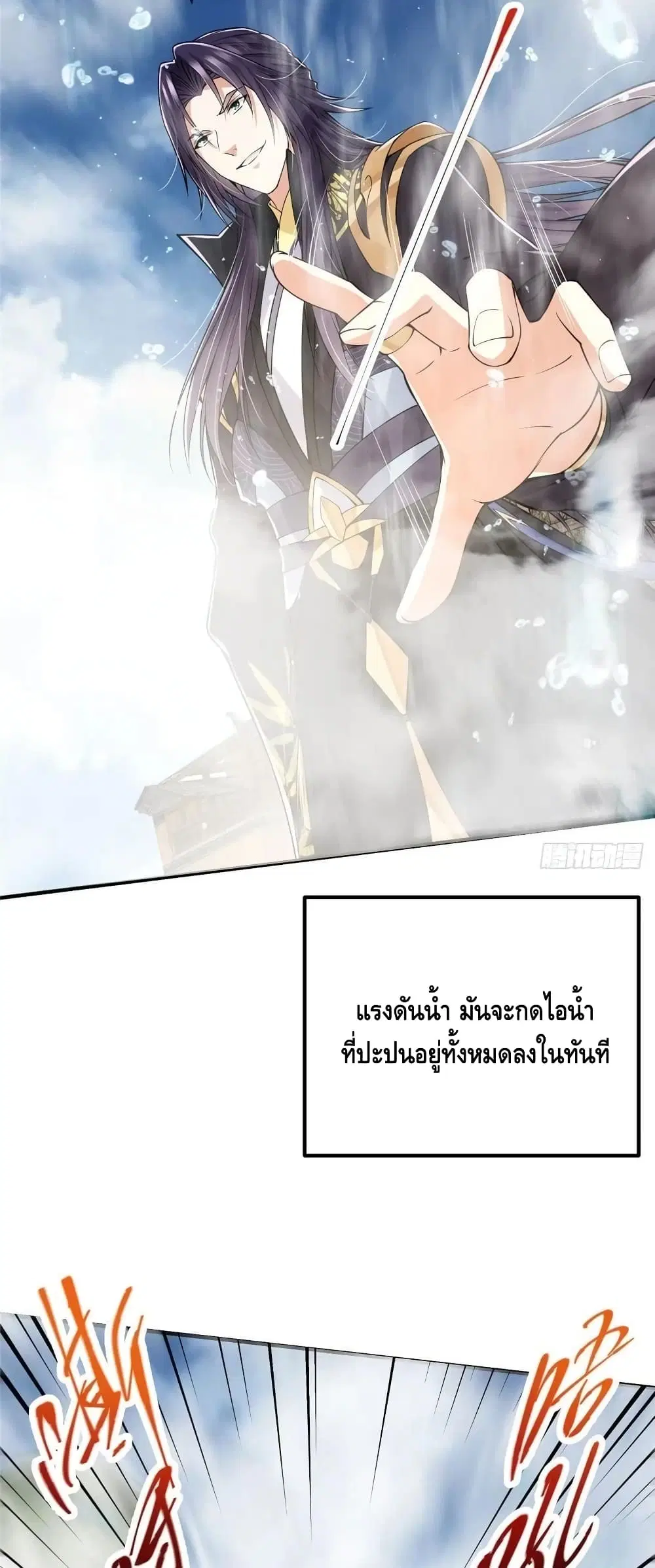 Keep A Low Profile ตอนที่ 64 หน้า 21