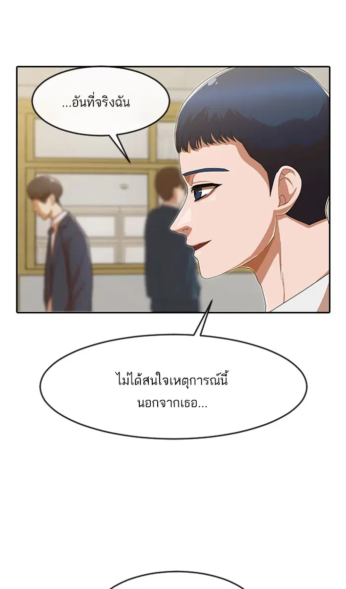 Random Chat ตอนที่ 185 หน้า 42