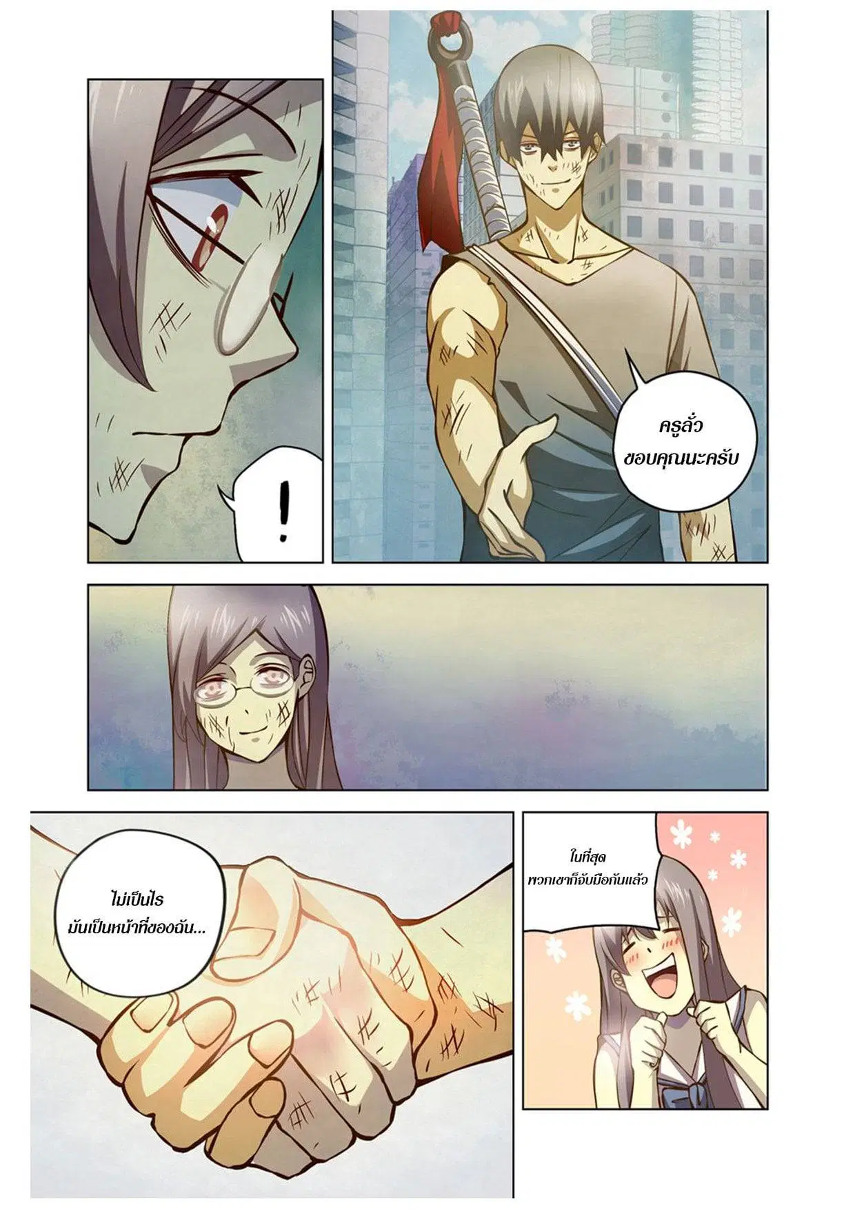 The Last Human ตอนที่ 181 หน้า 14