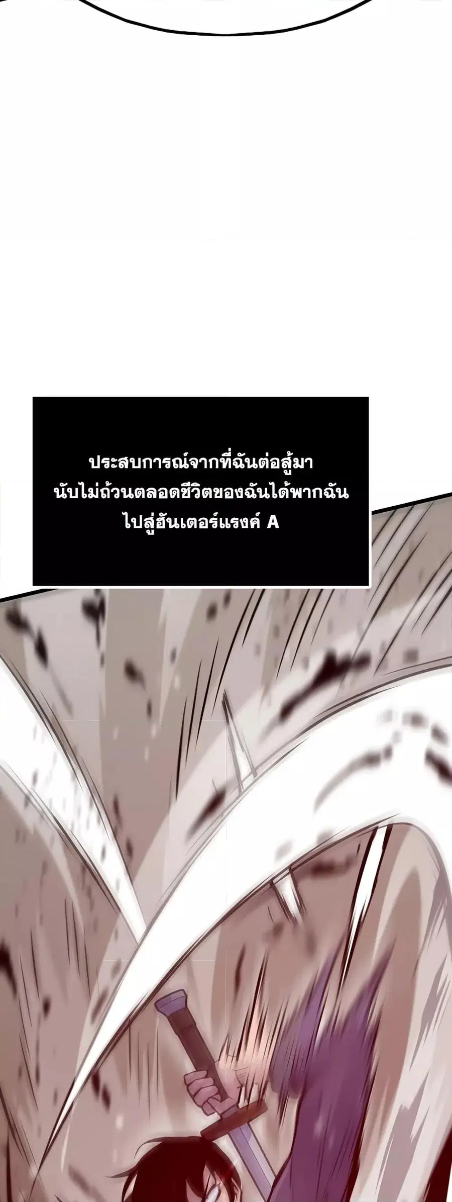 Past Life Returner ตอนที่ 31 หน้า 41