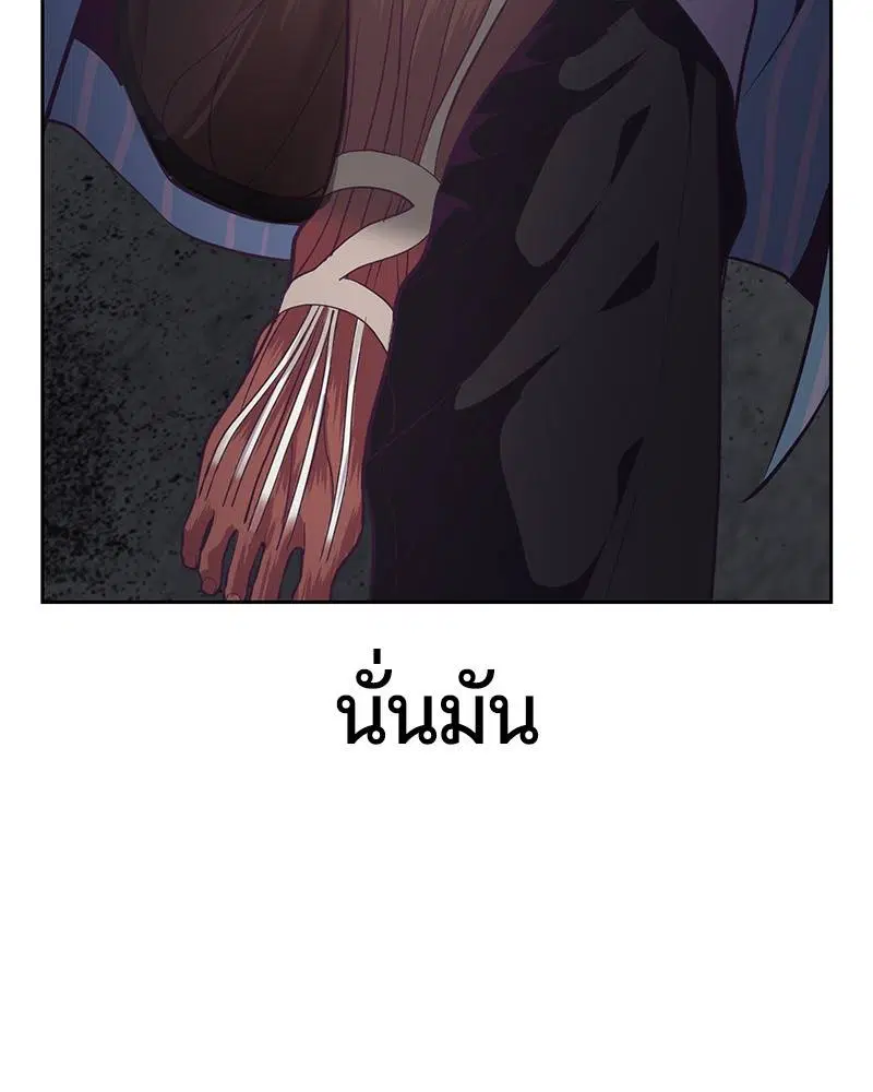 The Boy of Death ตอนที่ 104 หน้า 41