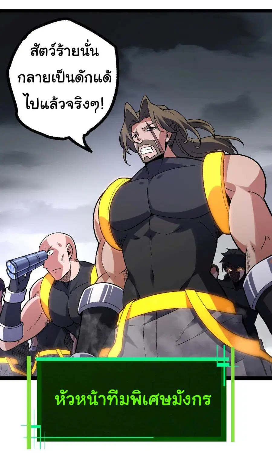 Evolution from the Big Tree ตอนที่ 121 หน้า 10