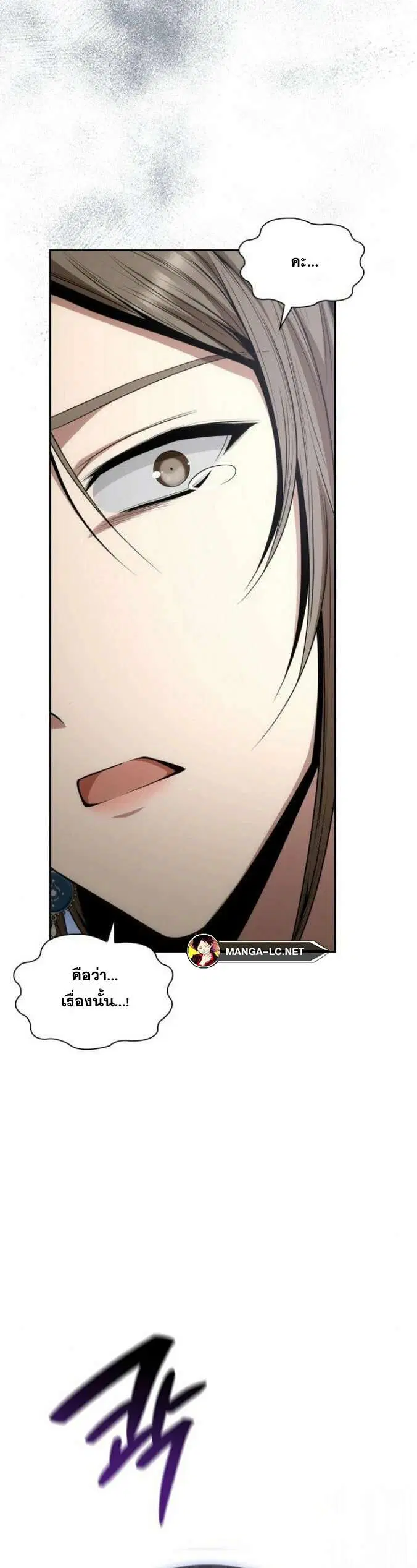 Sister I Am the Queen in This Life ตอนที่ 81 หน้า 31
