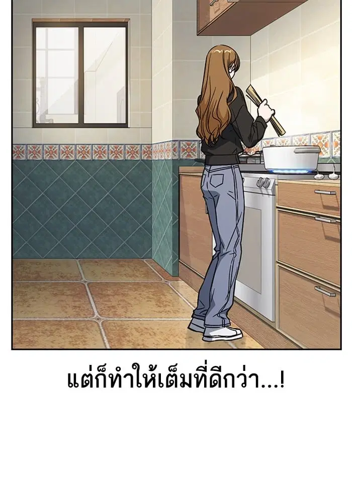 Study Group ตอนที่ 211 หน้า 33