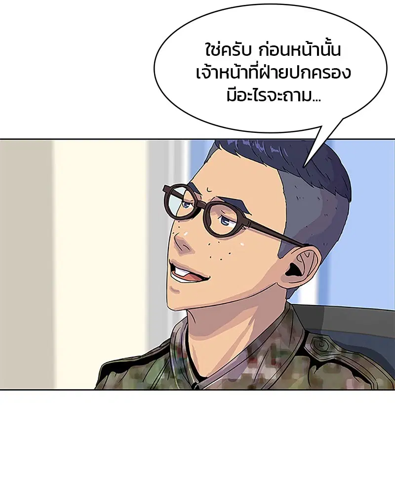 Kitchen Soldier ตอนที่ 36 หน้า 53
