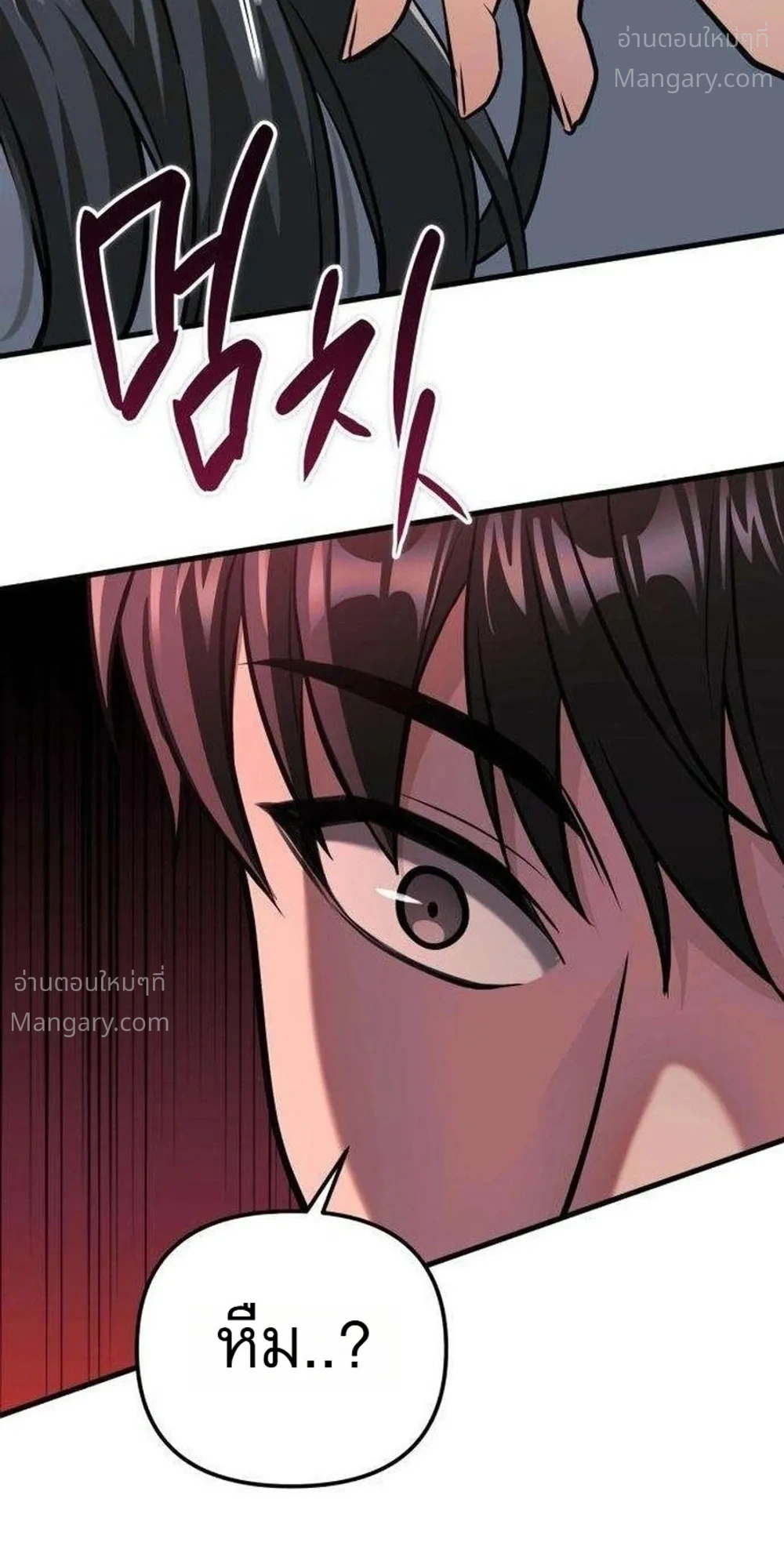 My Dragon Girlfriend Has Returned – แฟนสาวมังกรกลับมาแล้ว ตอนที่ 6 หน้า 10