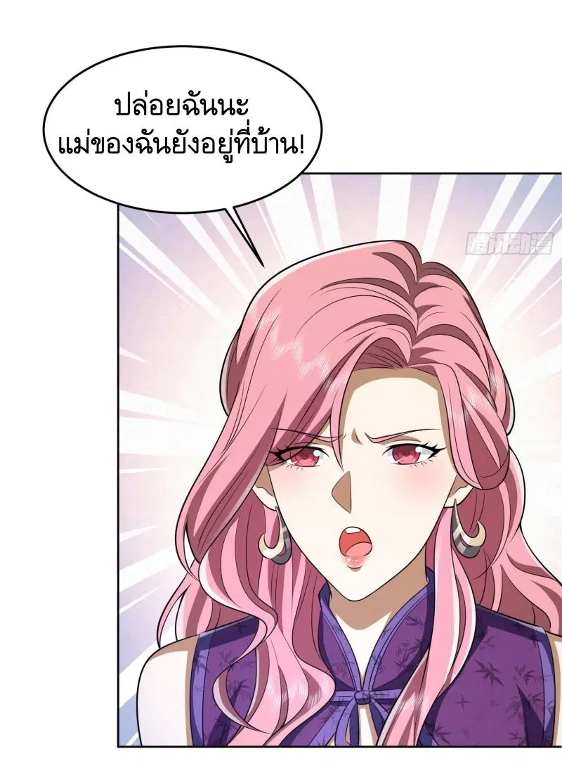 The First Order ตอนที่ 181 หน้า 5
