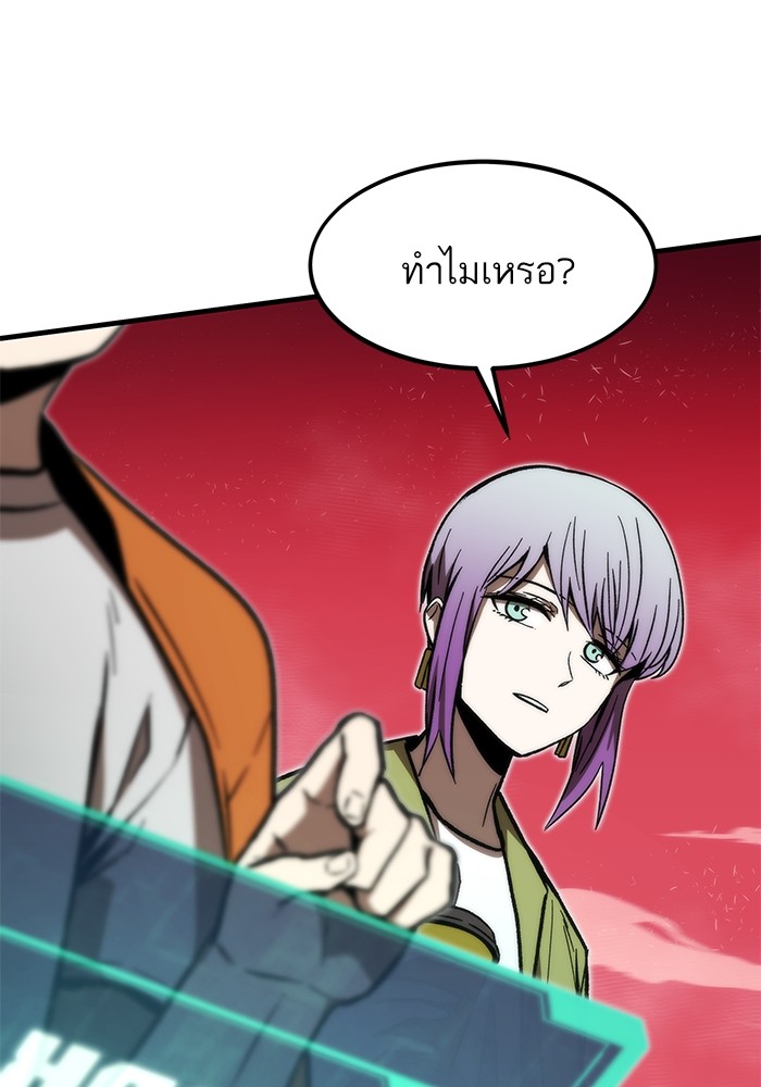 Ultra Alter แอ็กรองสตรองโคตร ตอนที่ 106 หน้า 53