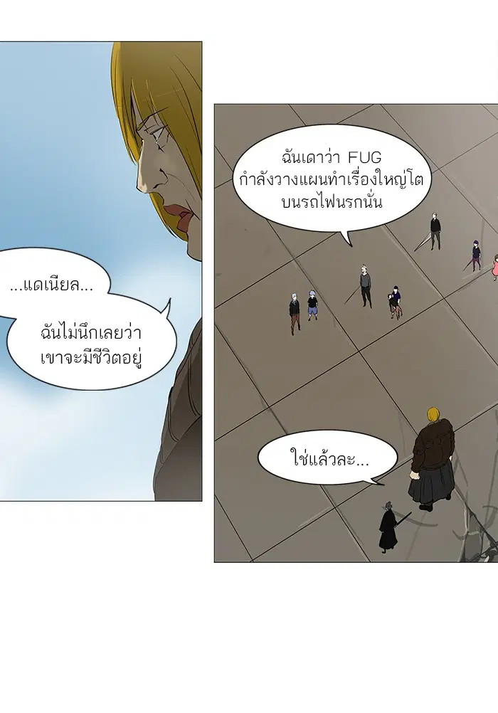 Tower of God ตอนที่ 231 หน้า 41