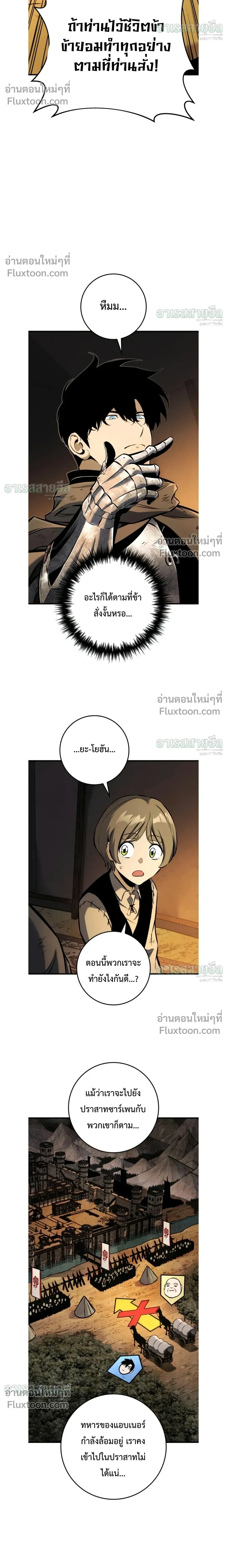 The Wandering Knight’s Survival Manual การเอาชีวิตรอด ของอัศวินพเนจร ตอนที่ 39 หน้า 24