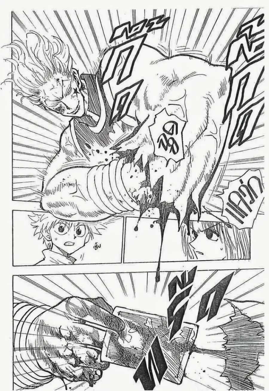 Hunter x Hunter ตอนที่ 54 หน้า 5