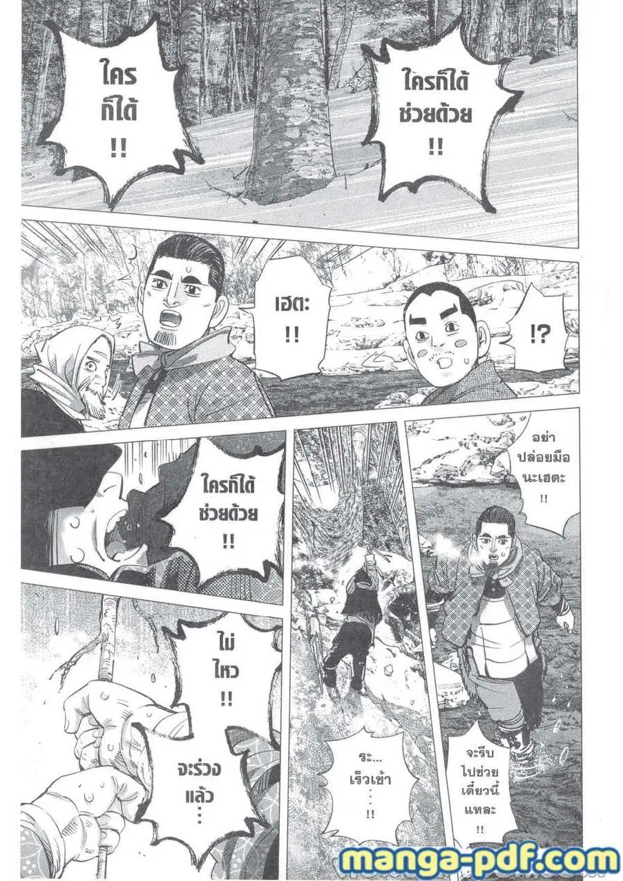 Golden Kamuy ตอนที่ 217 หน้า 19