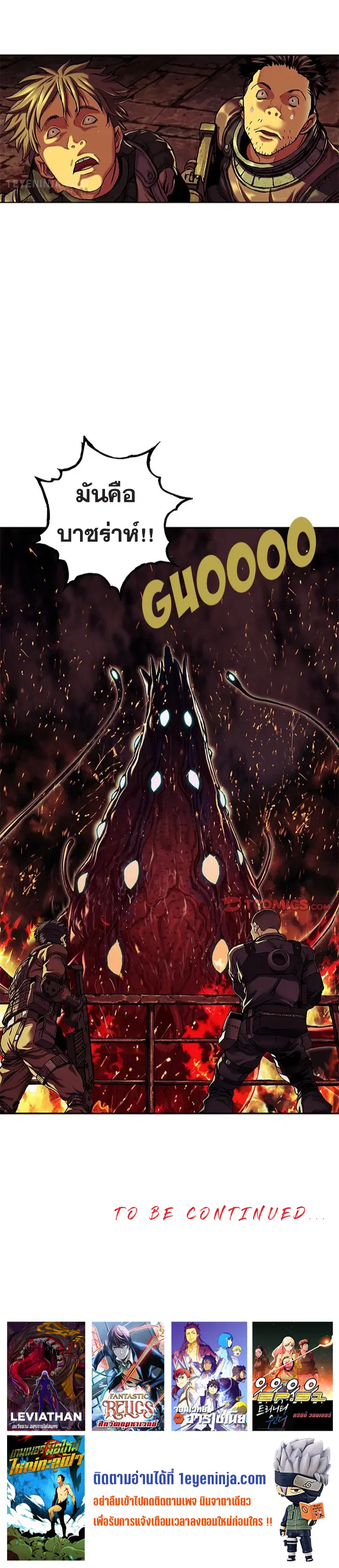 Leviathan ตอนที่ 190 หน้า 26