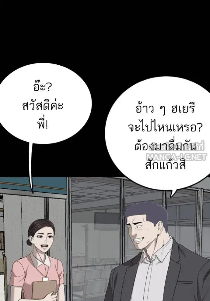 Bad Guy ตอนที่ 267 หน้า 31