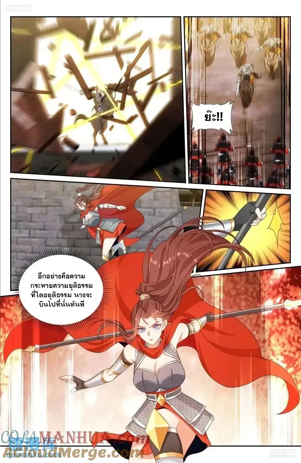 Nightwatcher ตอนที่ 272 หน้า 8