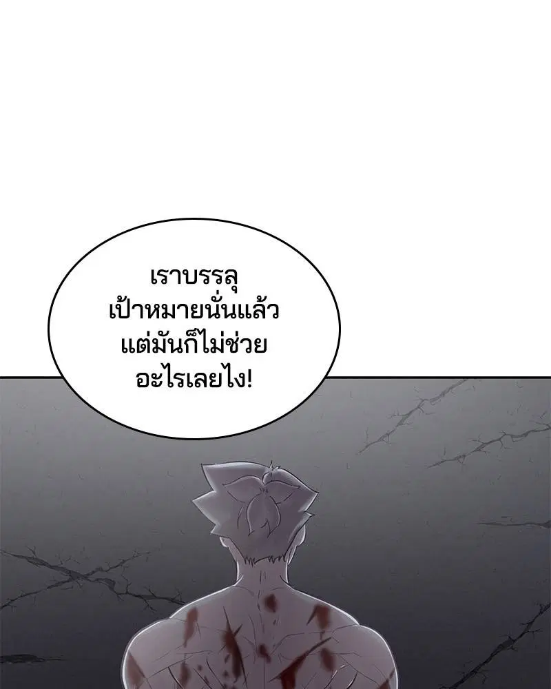 The Boy of Death ตอนที่ 91 หน้า 78