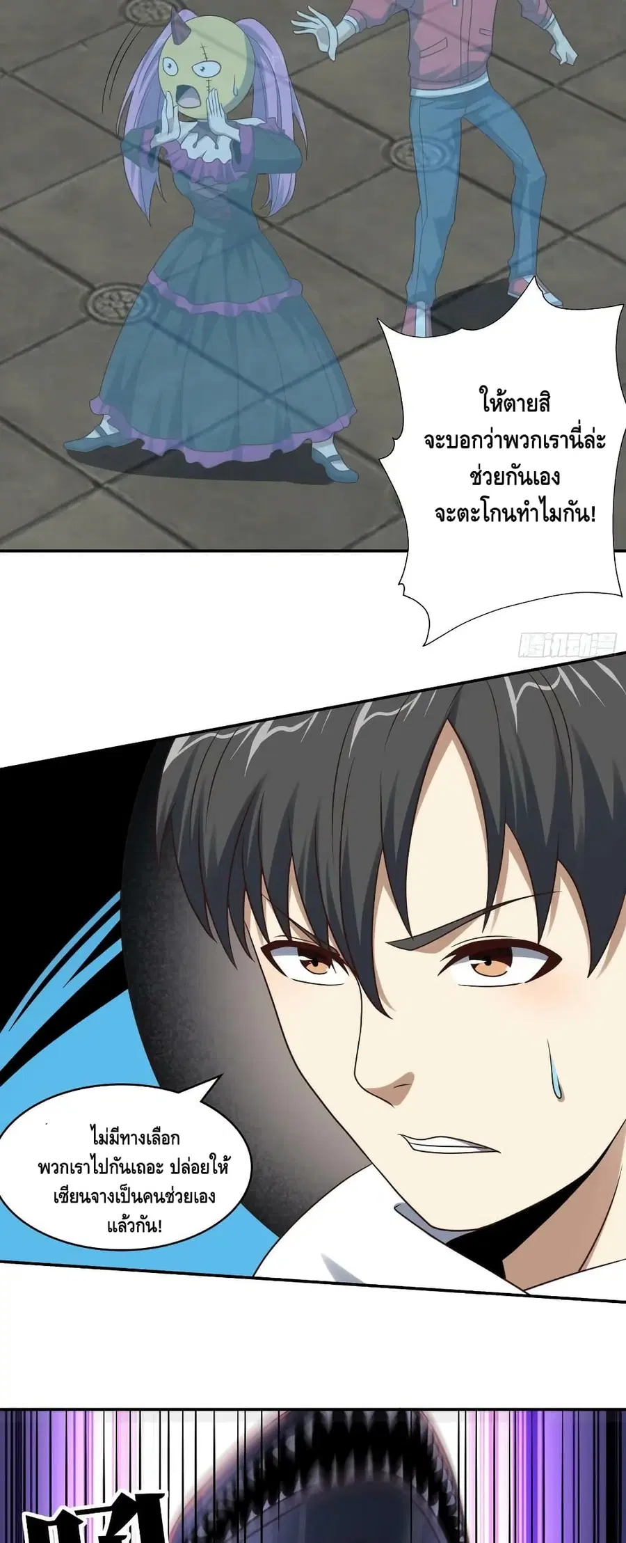 High Energy Strikes ตอนที่ 246 หน้า 10