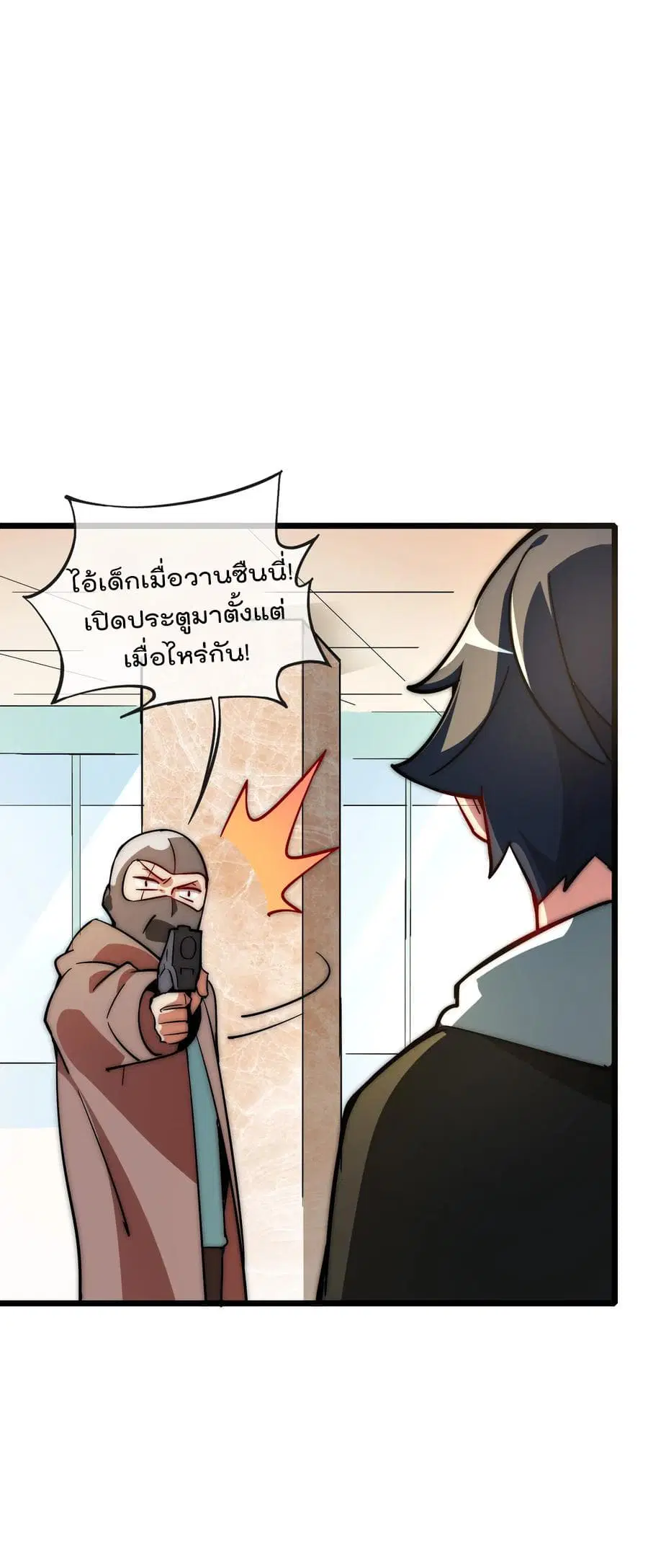 I am The Richest in The World ตอนที่ 2 หน้า 29