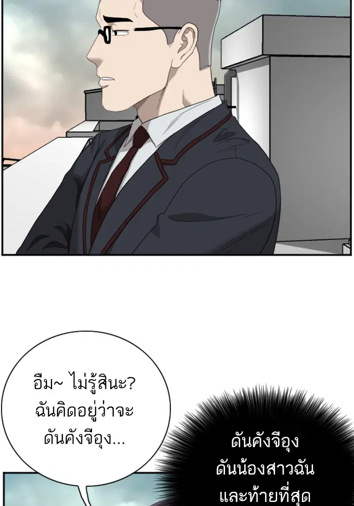 Bad Guy ตอนที่ 46 หน้า 132