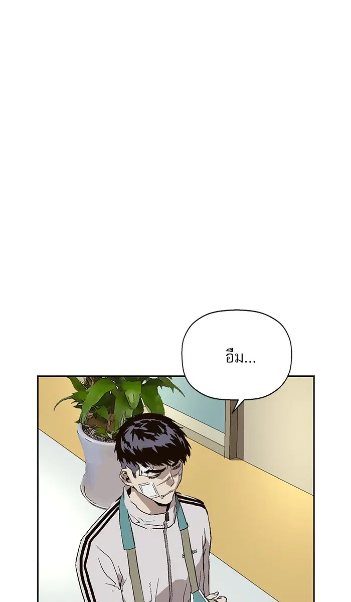 Weak Hero ตอนที่ 153 หน้า 43